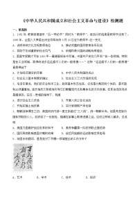 高中历史人教统编版(必修)中外历史纲要(上)第九单元 中华人民共和国的成立和社会主义建设综合与测试同步训练题