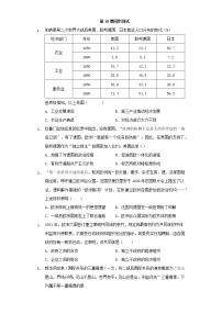 2020-2021学年第八单元 20 世纪下半叶世界的新变化第18课 冷战与国际格局的演变课后作业题