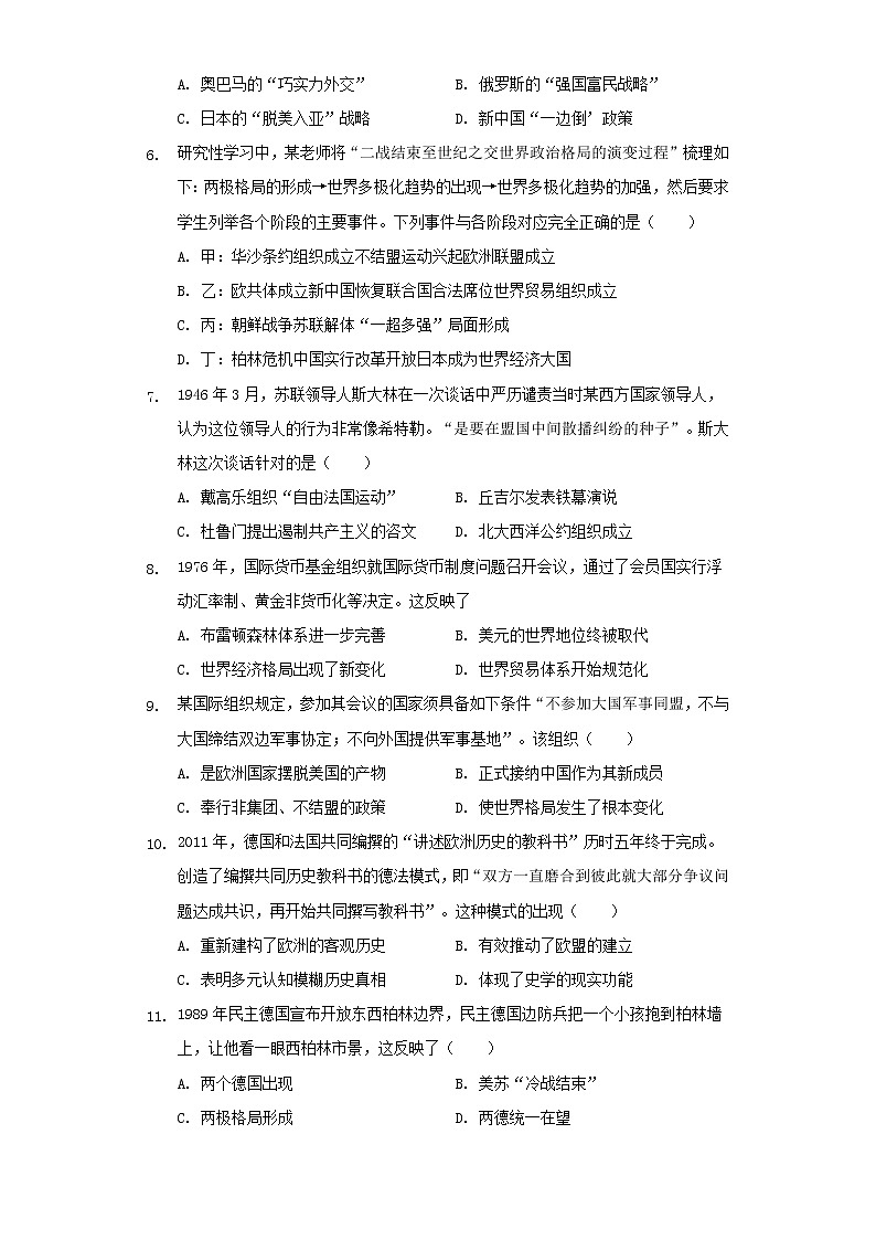 【解析版】2020-2021学年人教统编版必修中外历史纲要下第18课冷战与国际格局的演变同步测试第2页
