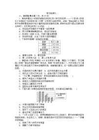 高中历史人教统编版(必修)中外历史纲要(下)第七单元 世界大战、十月革命与国际秩序的演变综合与测试课时练习