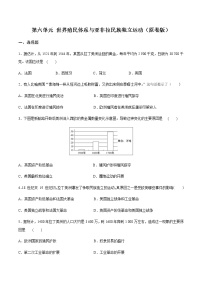 人教统编版(必修)中外历史纲要(下)第六单元 世界殖民体系与亚非拉民族独立运动综合与测试课时作业