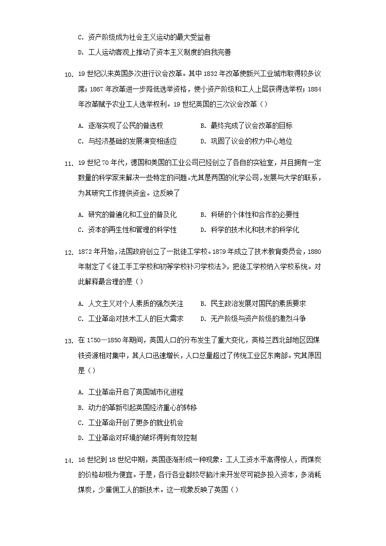 纲要下第五单元 第10课 影响世界的工业革命 同步测试（word版含解析）03