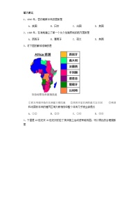 高中历史人教统编版(必修)中外历史纲要(下)第六单元 世界殖民体系与亚非拉民族独立运动综合与测试单元测试课堂检测