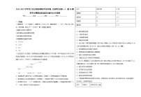 人教统编版选择性必修1 国家制度与社会治理第18课 世界主要国家的基层治理与社会保障习题