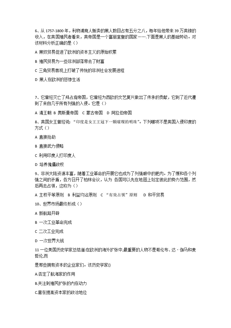 第12课 资本主义世界殖民体系的形成 练习02