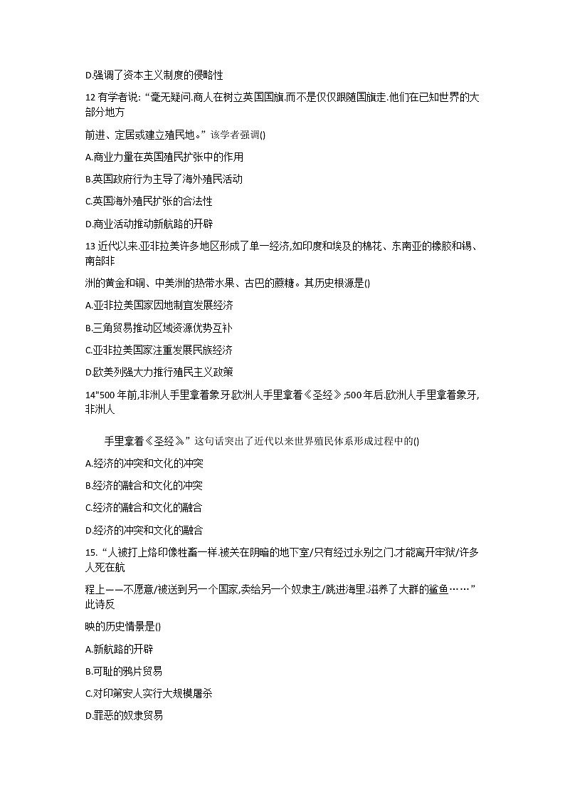 第12课 资本主义世界殖民体系的形成 练习03