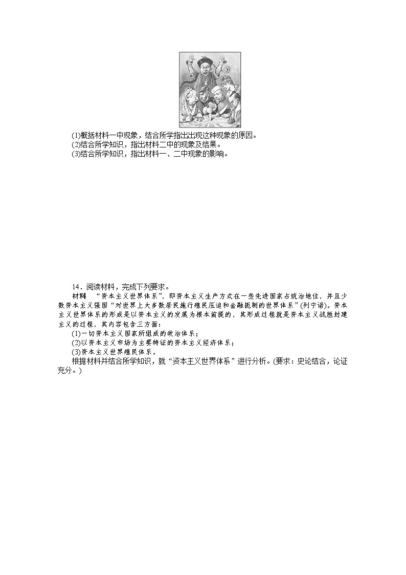 新教材2020-2021学年高中历史部编版（2019）必修下册单元检测第六单元　世界殖民体系与亚非拉民族独立运动Word版含解析03