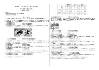 山东省“山东学情”2022届高三上学期10月联合考试历史试题C卷 含答案