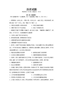 黑龙江省青冈县第一中学校2022届高三上学期期初考试历史试题 含答案