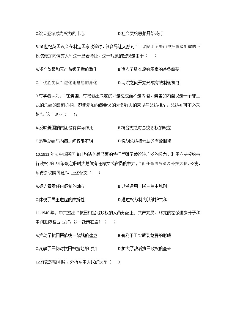 高二历史人教统编版选择性必修一第一单元 政治制度单元测试卷（一）(word版含解析）03