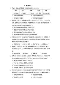 高中历史人教统编版选择性必修1 国家制度与社会治理第1课 中国古代政治体制的形成与发展一课一练