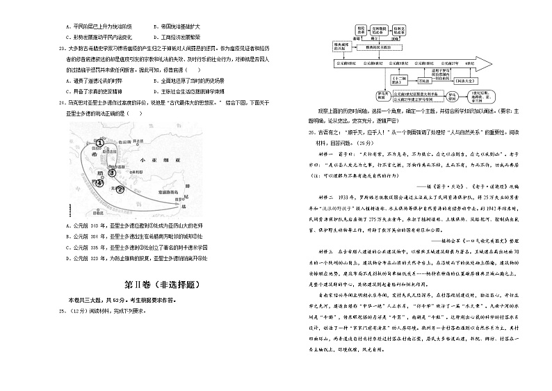 统编版选择性必修3第二单元丰富多样的世界文化培优训练卷 (解析版)03