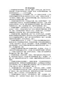 人教统编版高中历史选择性必修二经济与社会生活高二期末复习训练：第三单元测试卷（选择性必修2）参考答案