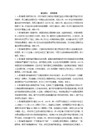 人教统编版高中历史选择性必修二经济与社会生活高二期末复习训练：第五单元测试卷（选择性必修2）参考答案