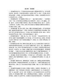 人教统编版高中历史选择性必修二经济与社会生活高二期末复习训练：第六单元测试卷（选择性必修2）参考答案