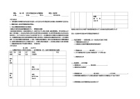 人教统编版(必修)中外历史纲要(上)第1课 中华文明的起源与早期国家导学案及答案