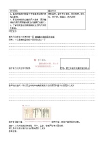 高中历史第14课 清朝前中期的鼎盛与危机学案设计