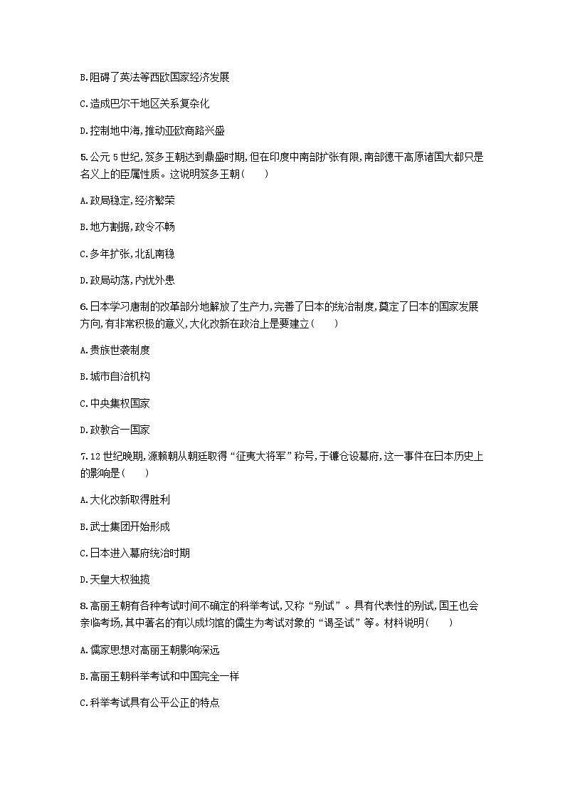 2020_2021学年新教材高中历史第二单元中古时期的世界第4课中古时期的亚洲习题新人教版必修中外历史纲要下第2页