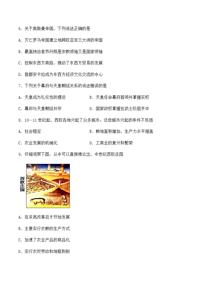 2020-2021学年 人教版（2019）中外历史纲要下第二单元《中古时期的世界》检测题（含答案）02