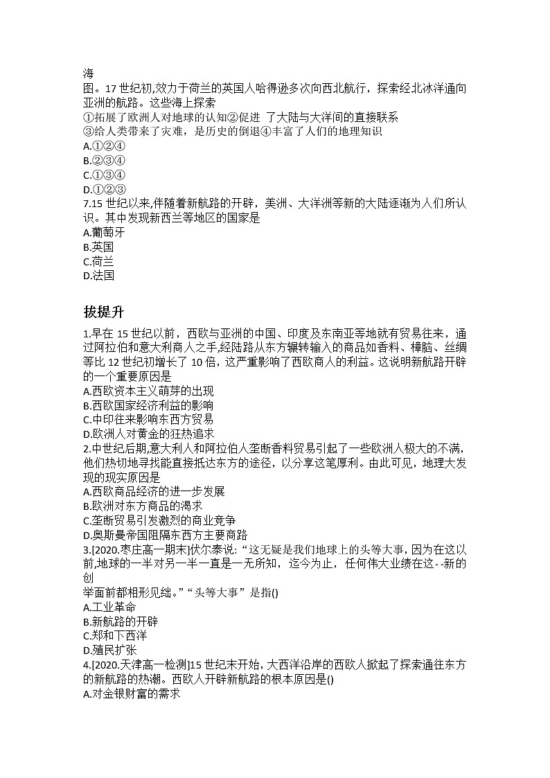 2020-2021学年人教统编版高中历史必修下册 第6课 全球航路的开辟  导学案（含答案及解析）练习题02