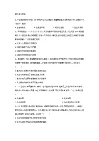 2021学年第二单元 中古时期的世界综合与测试单元测试课时作业