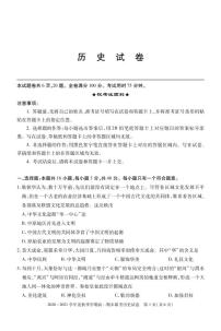 湖北省安陆市第一高级中学2020-2021学年高一上学期期末考试历史试卷PDF版含答案