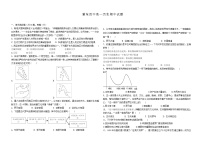 黑龙江省肇东市第四中学校2020-2021学年下学期高一历史期中试卷(word版含答案）