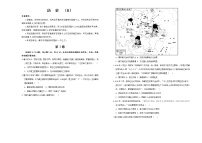 （新高考）2020-2021学年上学期高三期末备考金卷 历史（B卷）