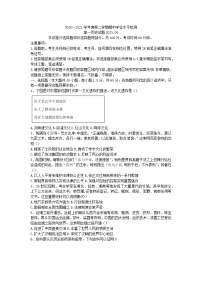 山东省济南市第一中学2020-2021学年高一下学期期中考试历史试题（word版含答案）