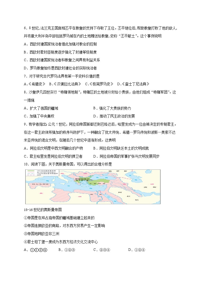 浙江省宁波市咸祥中学2020-2021学年高一下学期期中考试历史试题（word版含答案）02