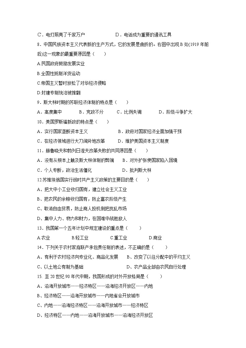 黑龙江省哈尔滨市松北区对青山镇第一中学2021届高三上学期期末考试历史试题 含答案02