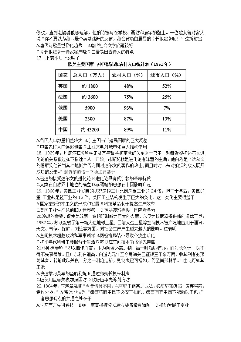 河南省新郑市2021-2022学年高二上学期第一次阶段性检测历史试卷【Word版含详细答案解析】03