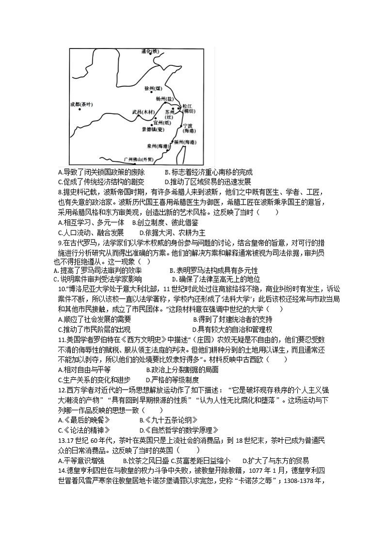 山东省“山东学情”2022届高三上学期10月联合考试历史试题B卷 含答案02