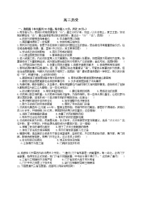 甘肃省天水市田家炳中学2021-2022学年高三上学期第一阶段（10月）考试历史试卷