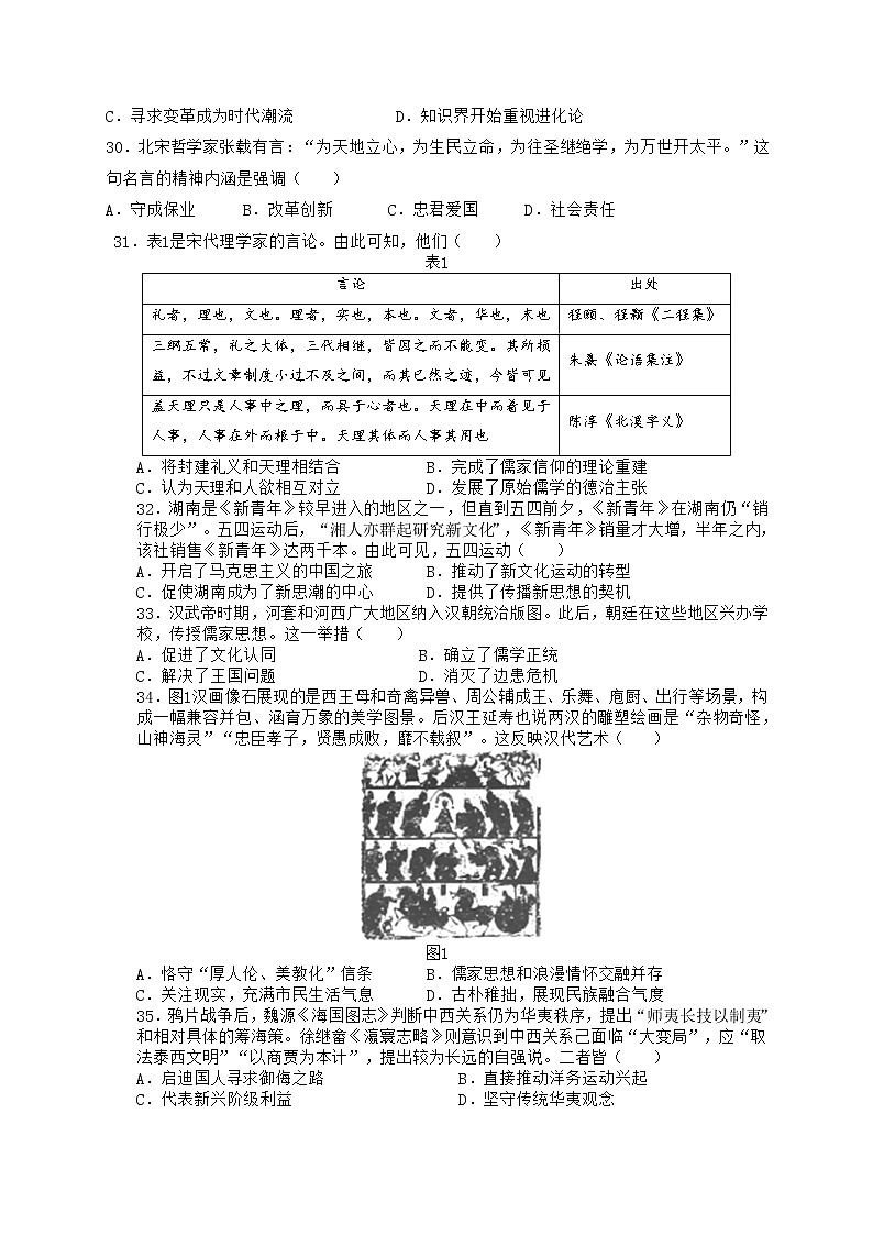 广西玉林市育才中学2021-2022学年高二上学期10月月考文综历史试卷02