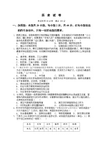 海南省海口市嘉勋高级中学2021-2022学年高二上学期10月月考历史试卷