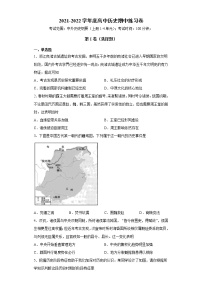 2021-2022学年上学期统编版高中历史必修中外历史纲要上期中练习卷