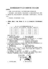 山东省济南德润高级中学2021-2022学年高三上学期10月月考历史试卷