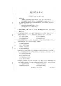 湖北省京山市、安陆市等百校联考2021-2022学年高三上学期月考历史试题（图片版）