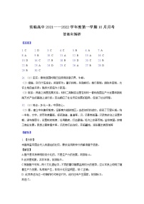 辽宁省瓦房店市实验高级中学2021-2022学年上学期高一历史10月月考试题