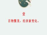 2021-2022学年统编版高中历史必修中外刚要  第11课  辽宋夏金元的经济与社会课件
