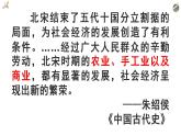 2021-2022学年统编版高中历史必修中外刚要  第11课  辽宋夏金元的经济与社会课件