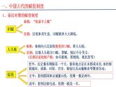 2021-2022学年高中历史统编版选择性必修1第16课 中国赋税制度的演变 课件