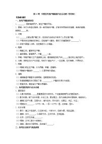 高中历史人教统编版选择性必修1 国家制度与社会治理第六单元 基层治理与社会保障第17课 中国古代的户籍制度与社会治理巩固练习