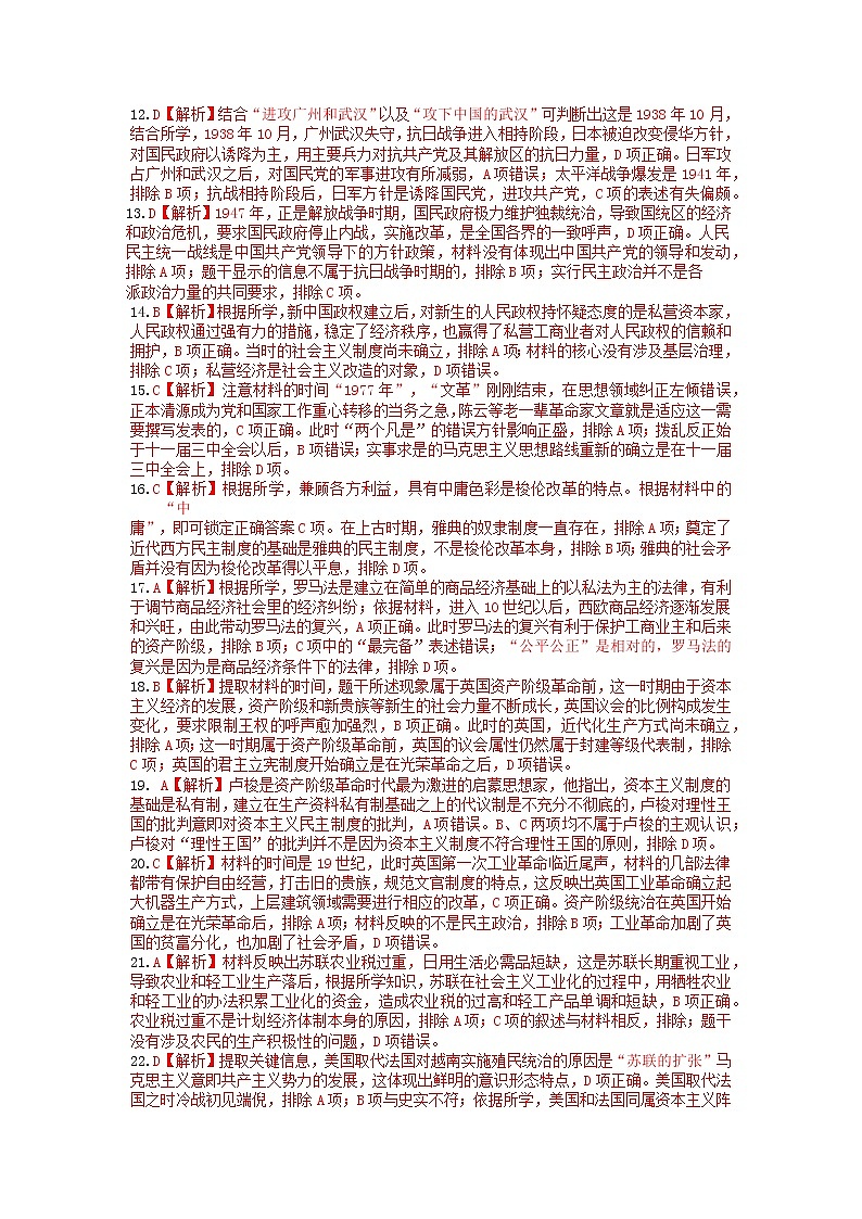 吉林省吉林市2021-2022学年高三上学期第一次调研测试02