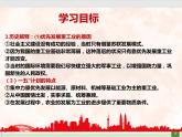 第26课 中华人民共和国成立和向社会主义的过渡（课件）(共50张PPT）-高中历史人教统编版中外历史纲要上册