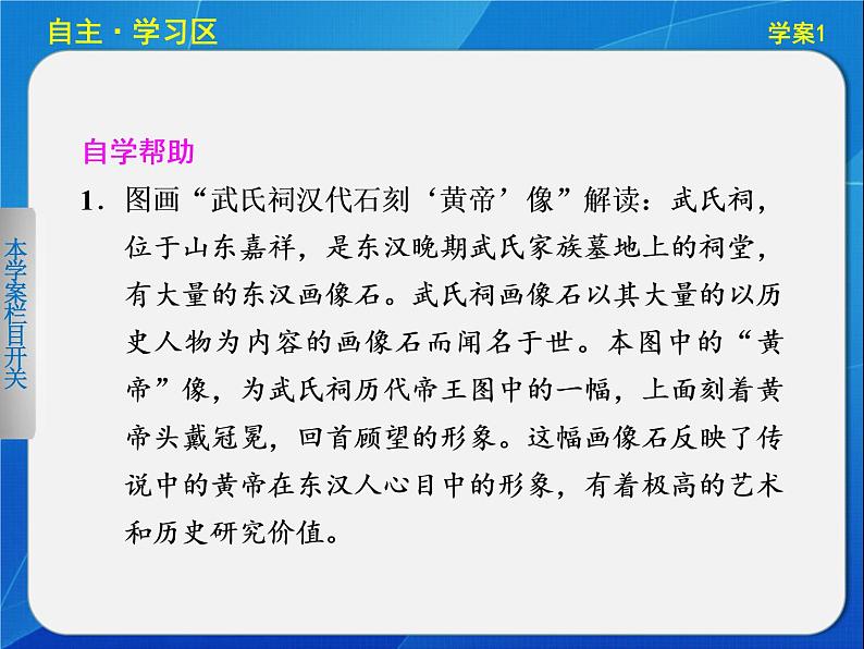 人民版必修一 1.1 中国早期政治制度的特点 课件第6页