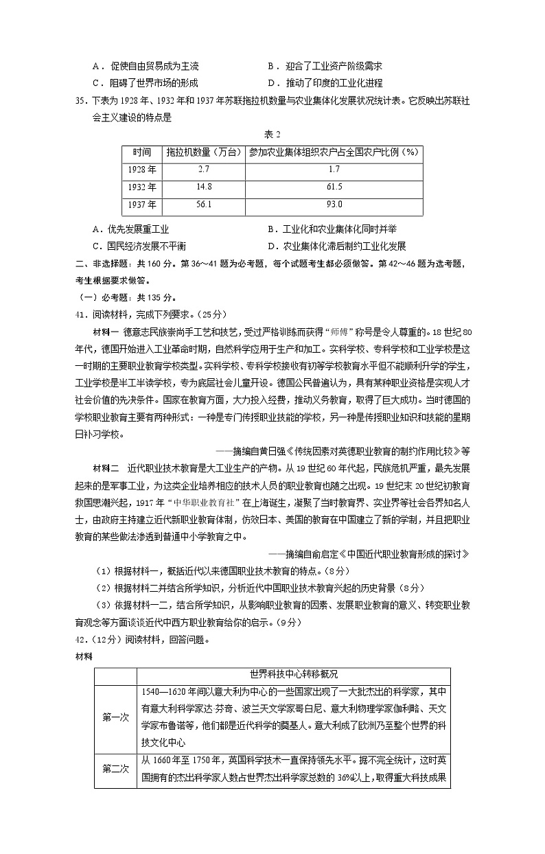 2022届宁夏银川一中高三上学期第二次月考文科历史试题含答案03