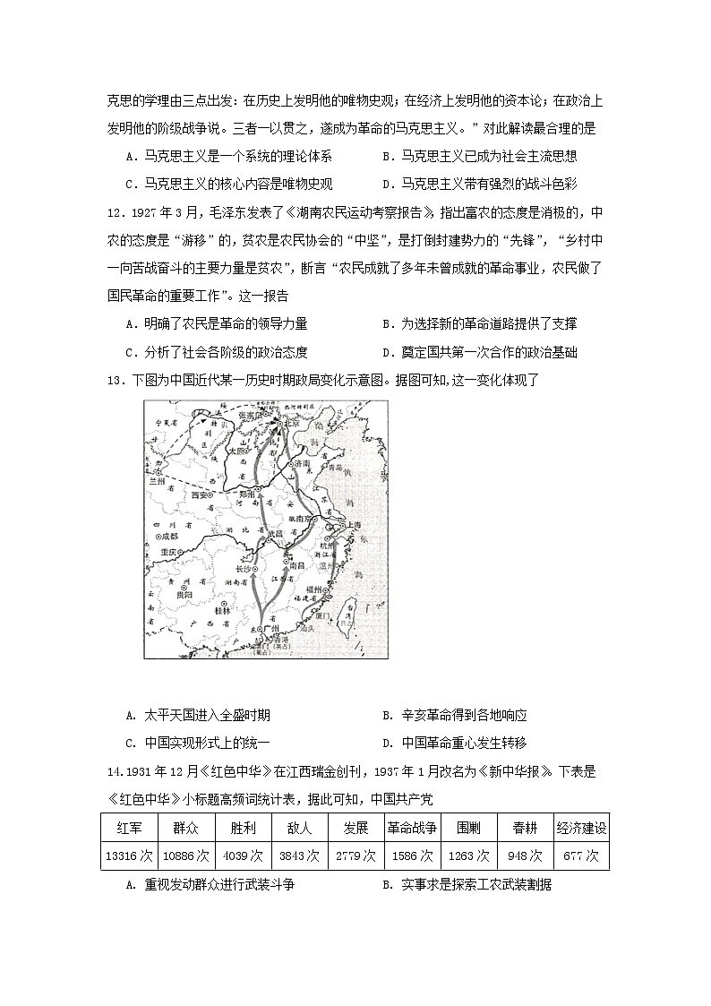 2022届江苏省如东高级中学高三上学期第一次学情检测历史试题含答案03