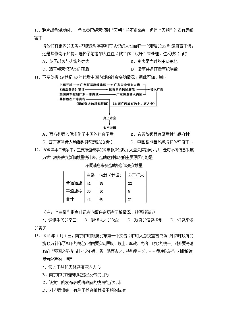 2022届甘肃省静宁县第一中学高三上学期第一次月考历史试题含答案03